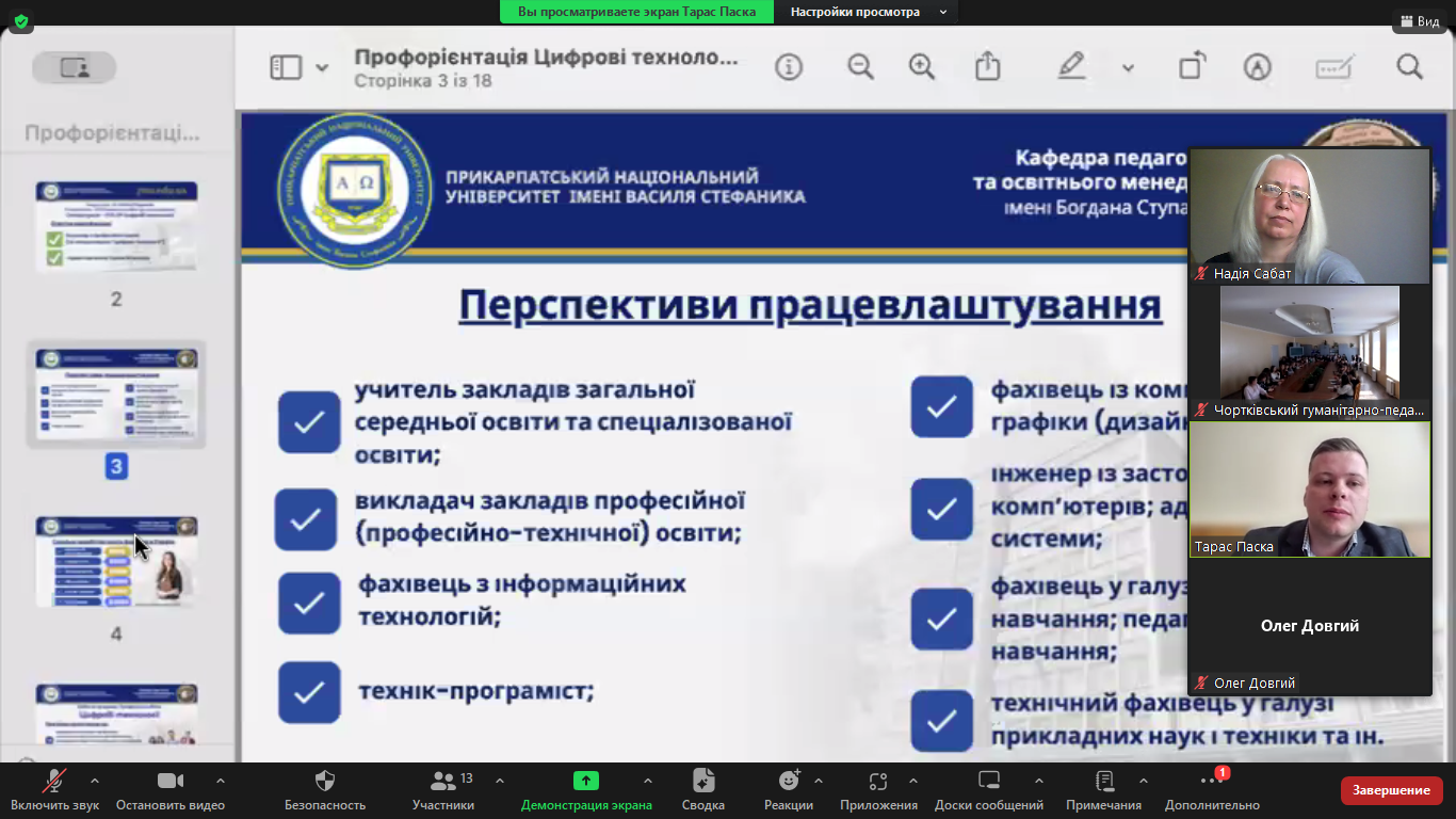 Знімок екрана (1816)