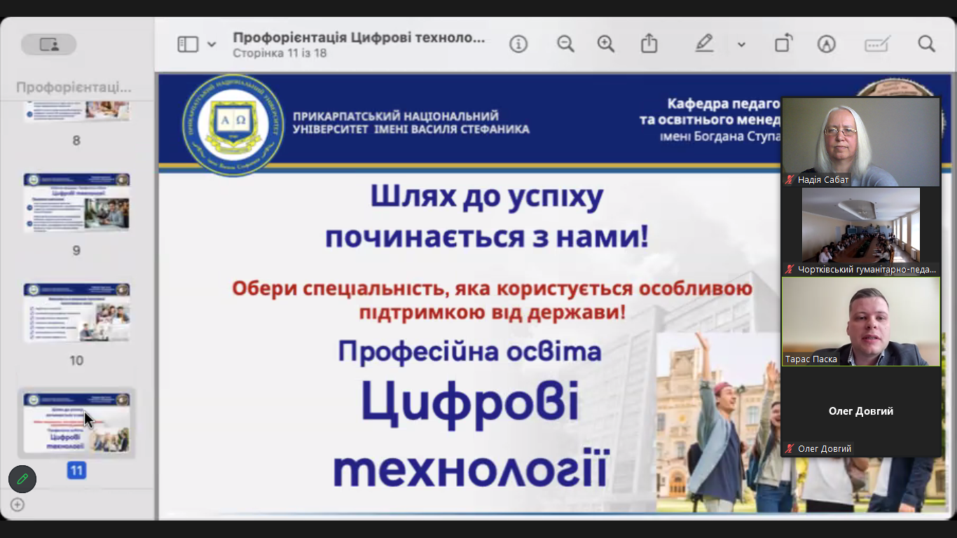 Знімок екрана (1821)