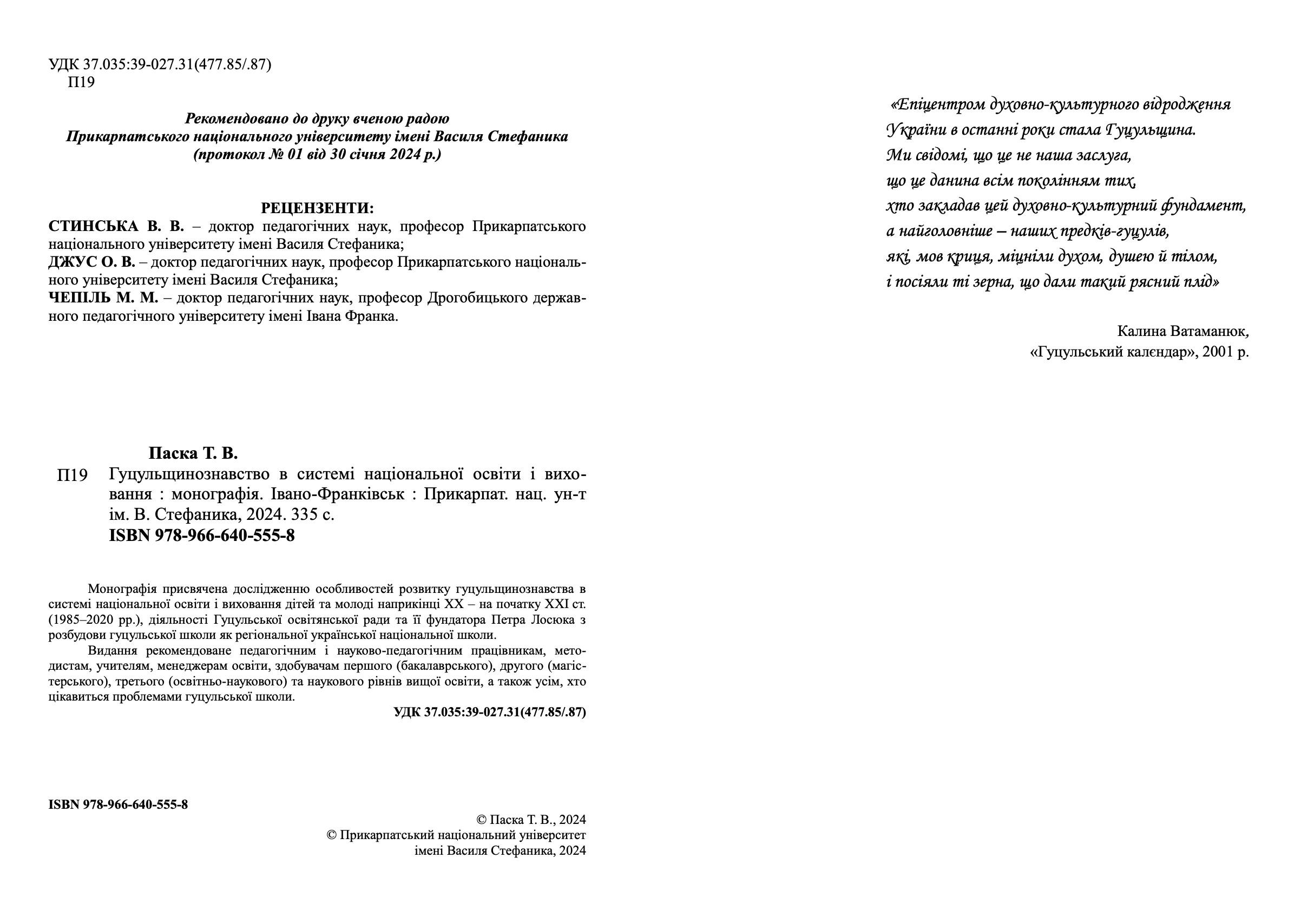 Знімок екрана 2024-04-07 о 22.02.28