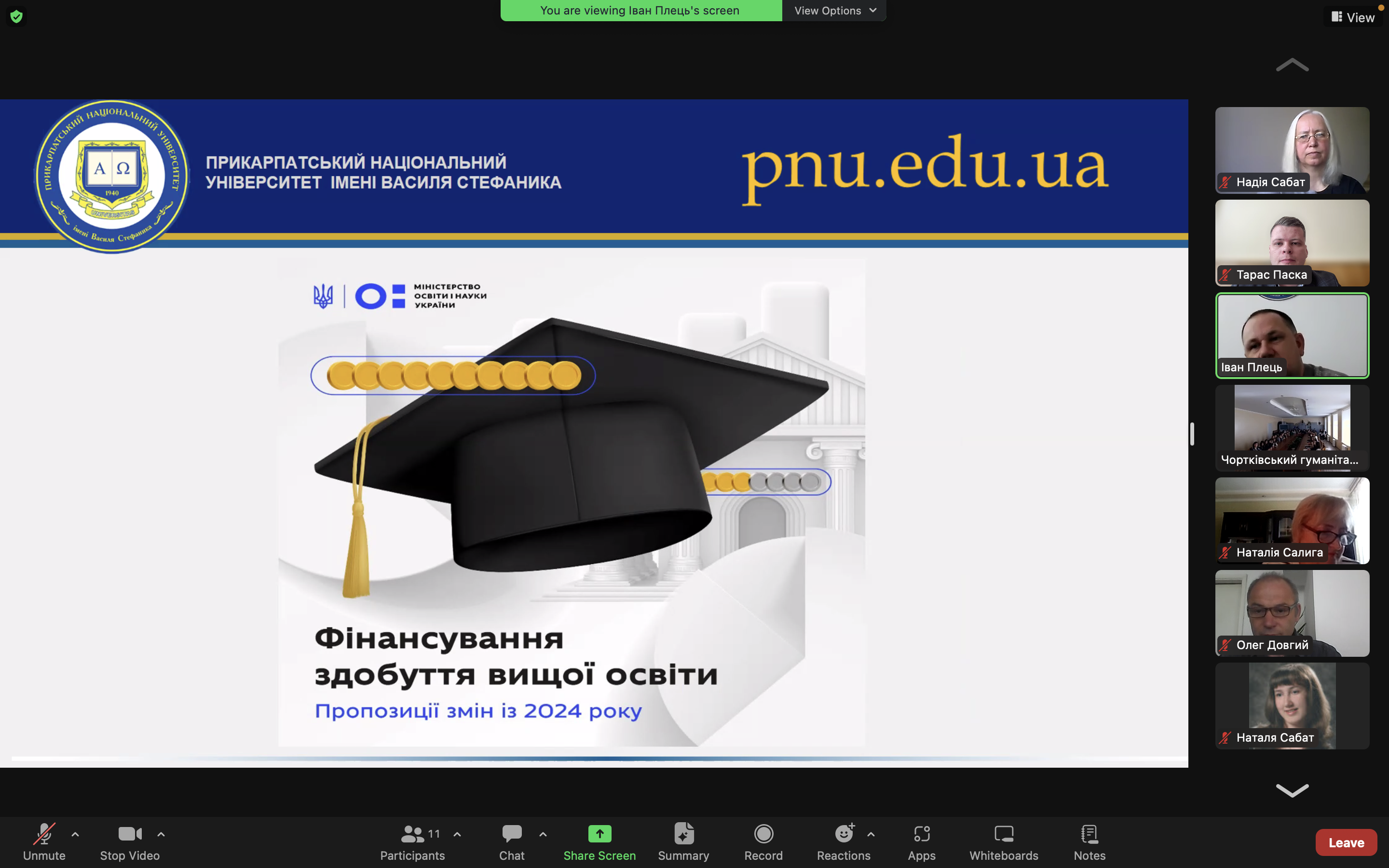 Знімок екрана 2024-04-09 о 11.41.49