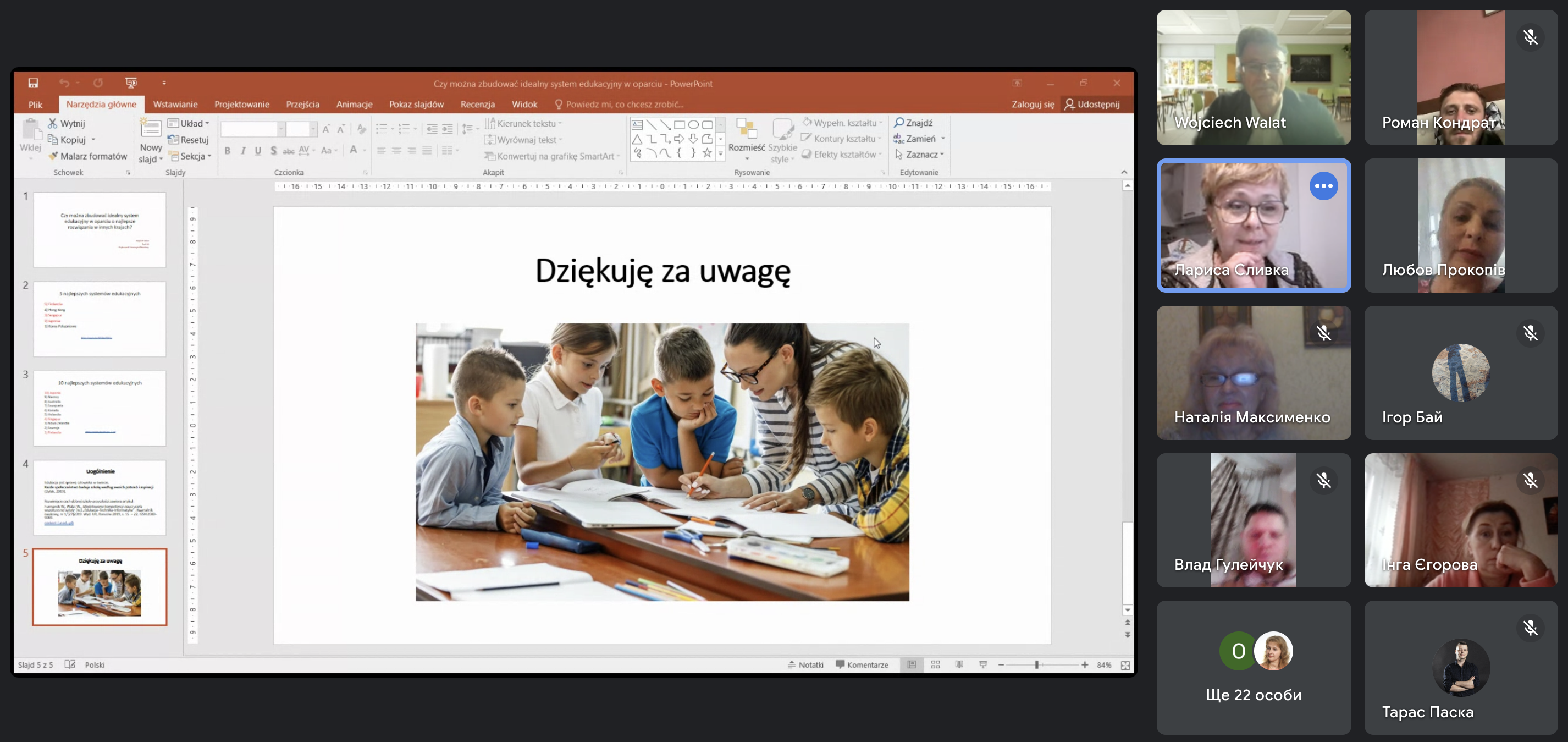 Знімок екрана 2024-05-07 о 20.33.39