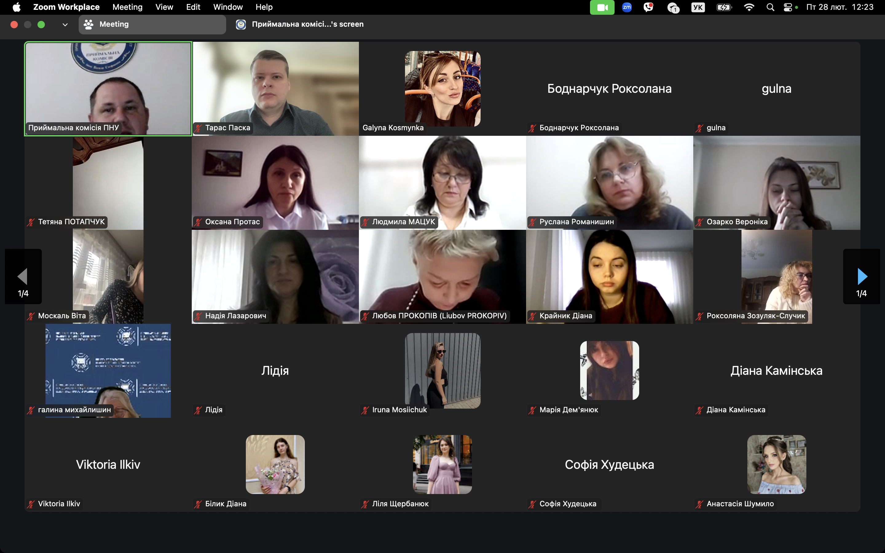 Знімок екрана 2025-02-28 о 12.23.25