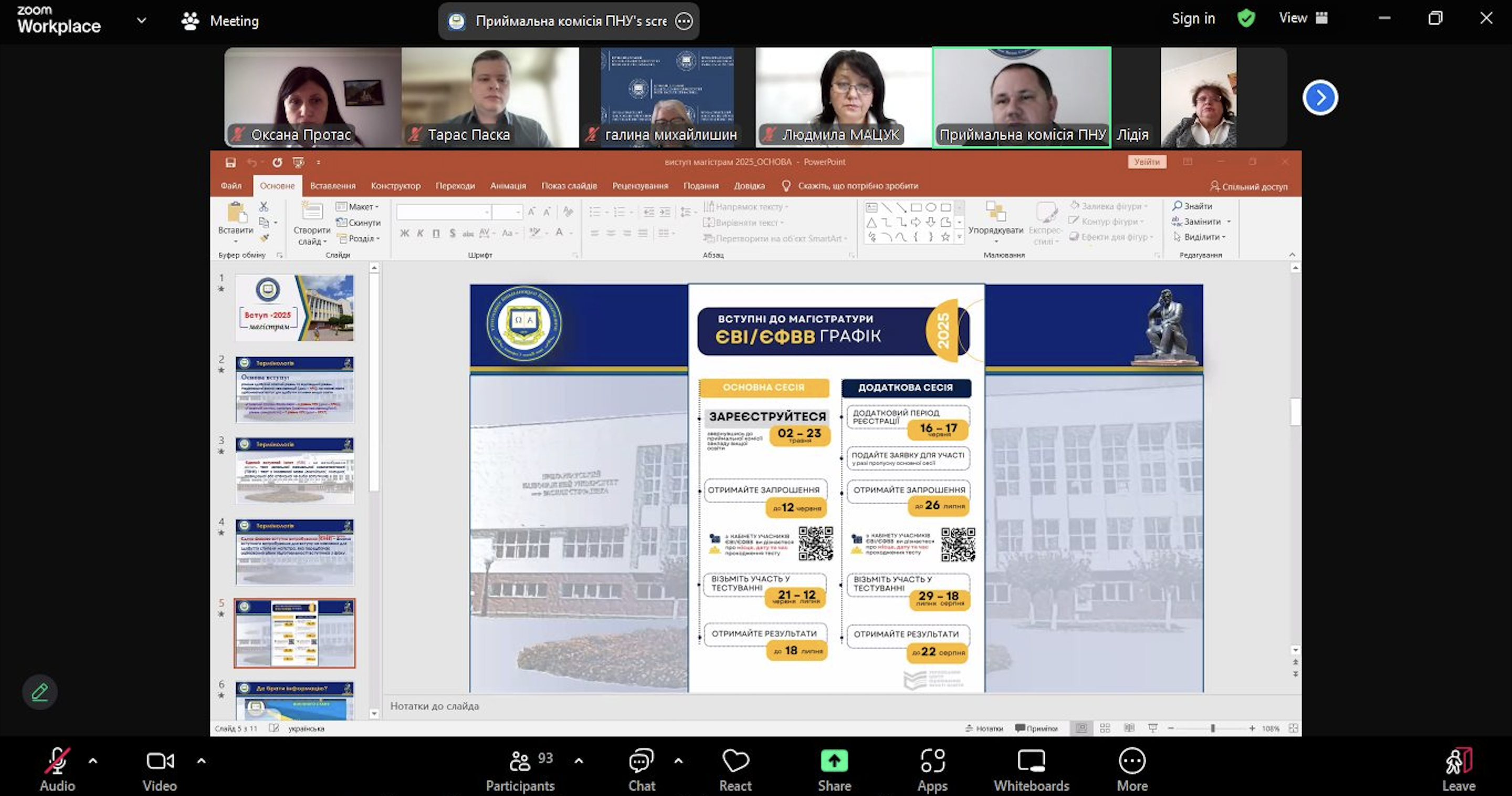 Знімок екрана 2025-03-02 о 02.40.52
