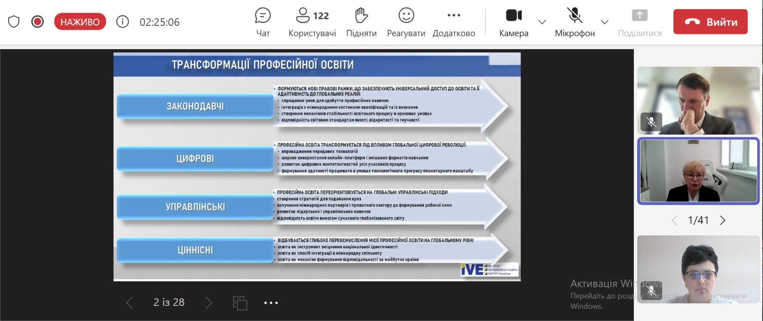 Знімок екрана 2025-03-29 о 15.50.54