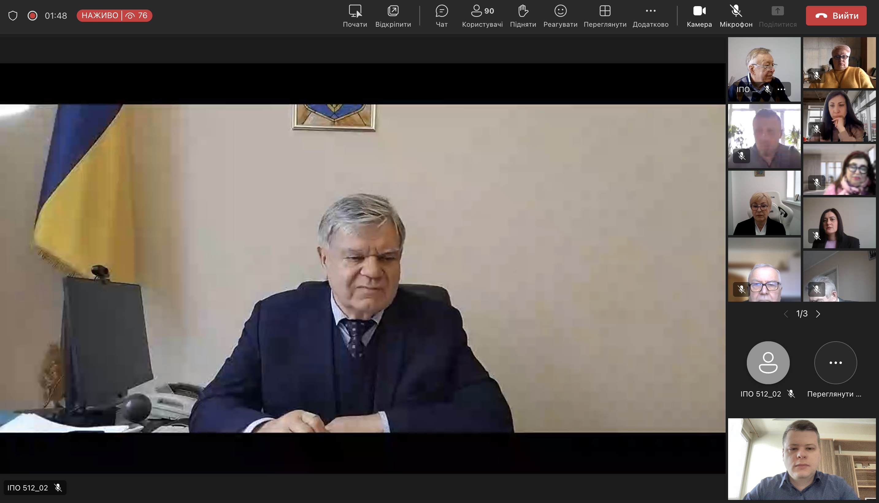 Знімок екрана 2025-03-29 о 15.52.46