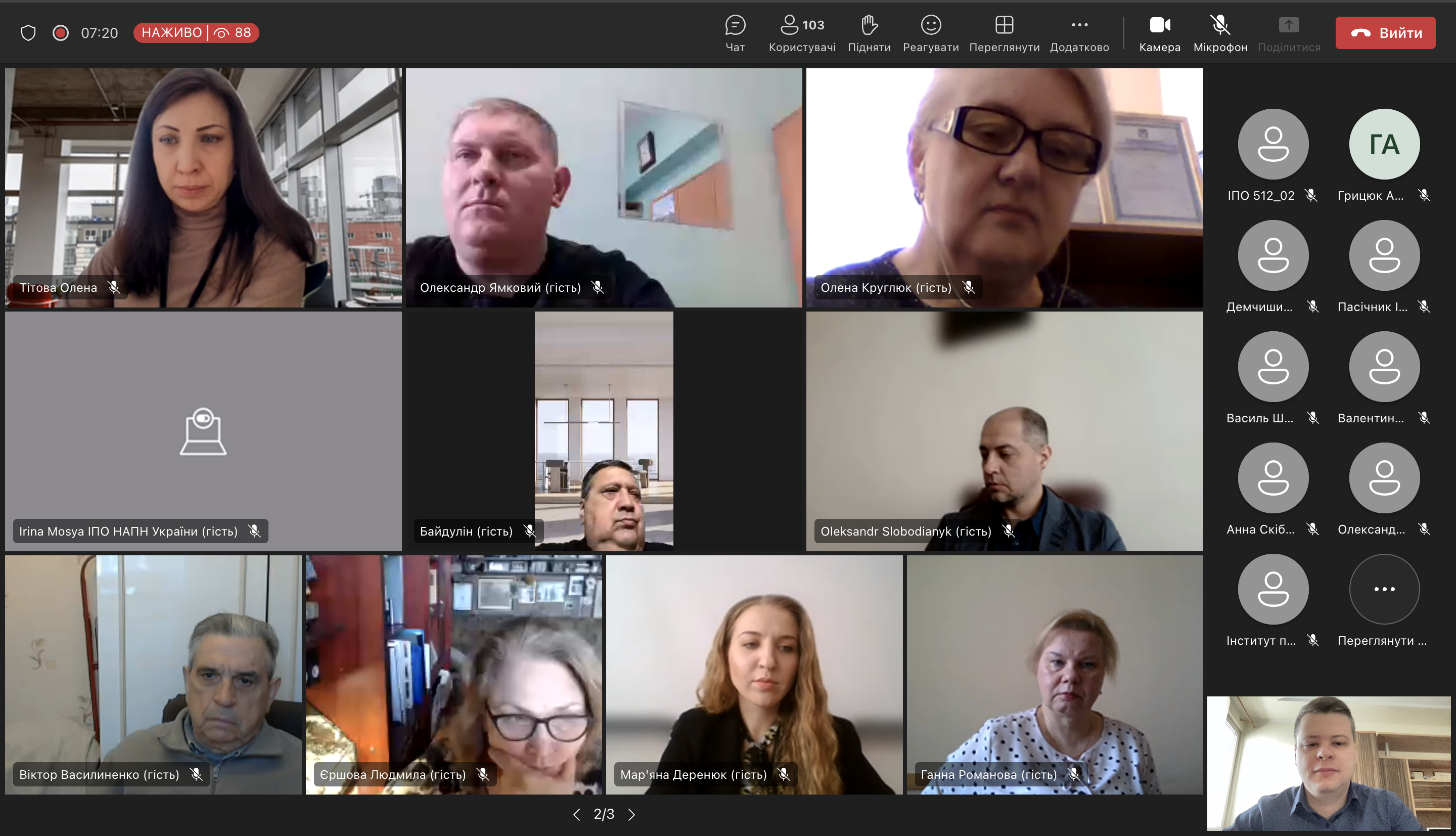 Знімок екрана 2025-03-29 о 15.53.50