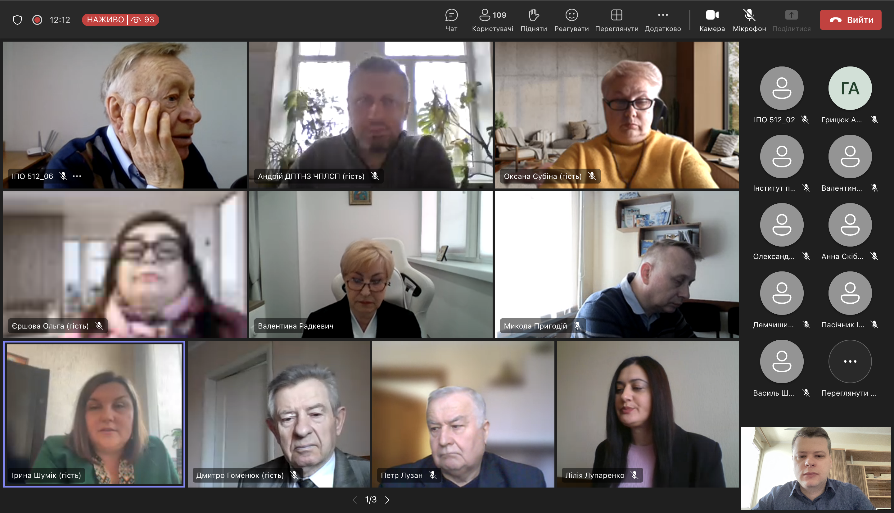 Знімок екрана 2025-03-29 о 15.54.53