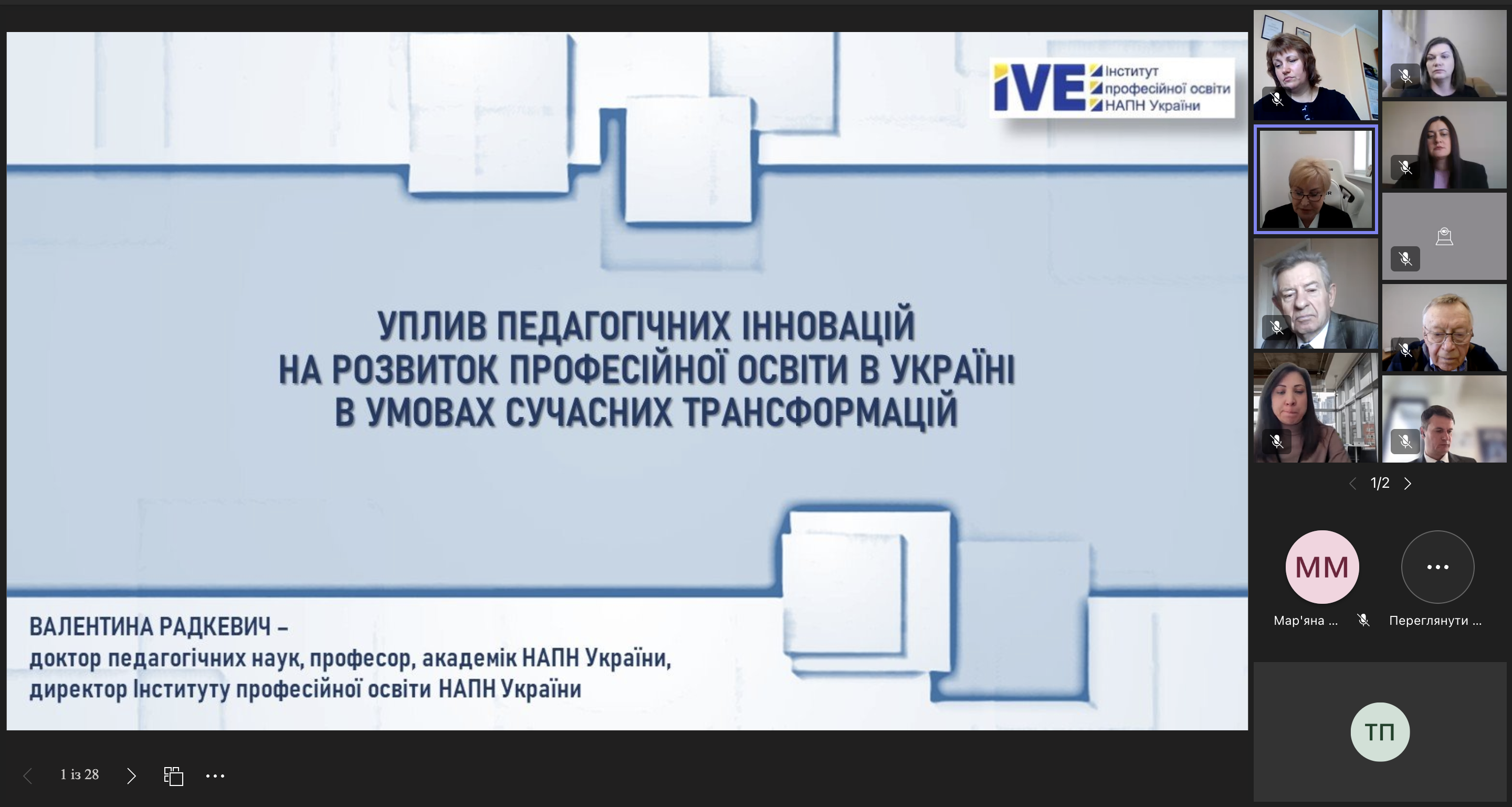 Знімок екрана 2025-03-29 о 15.59.43