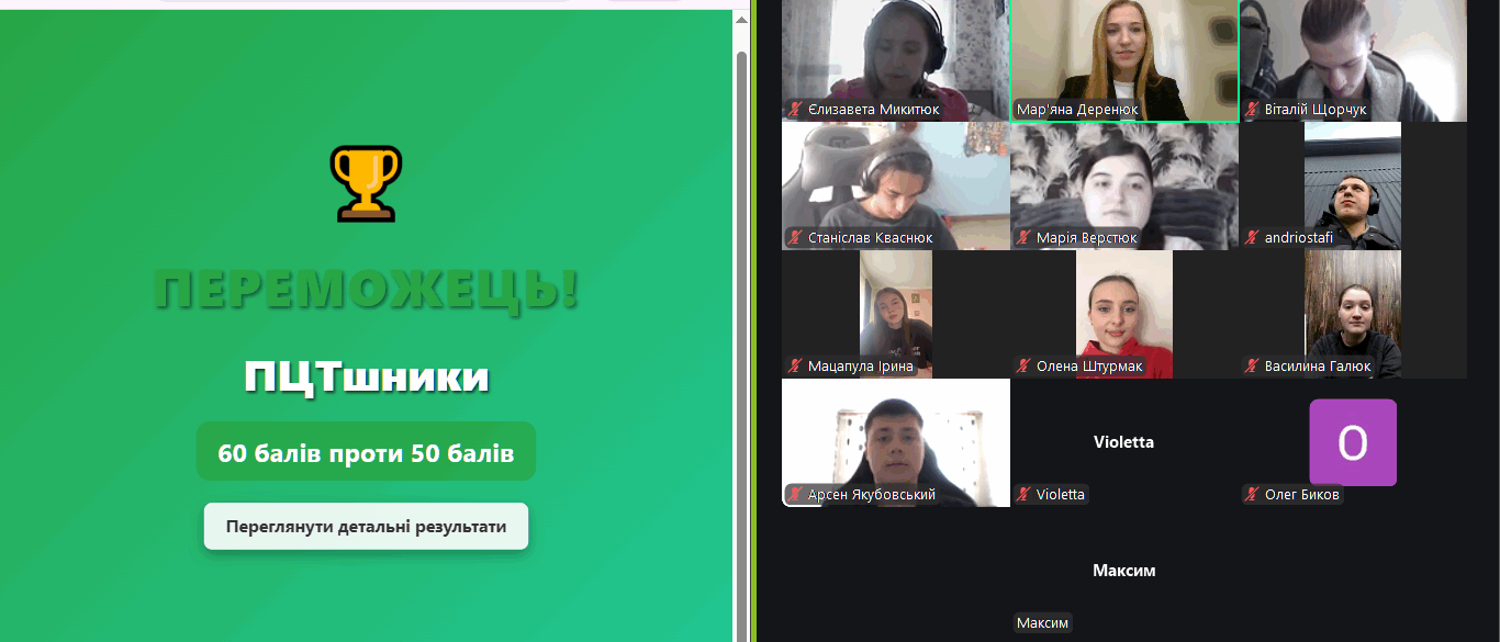 Знімок екрана (608)